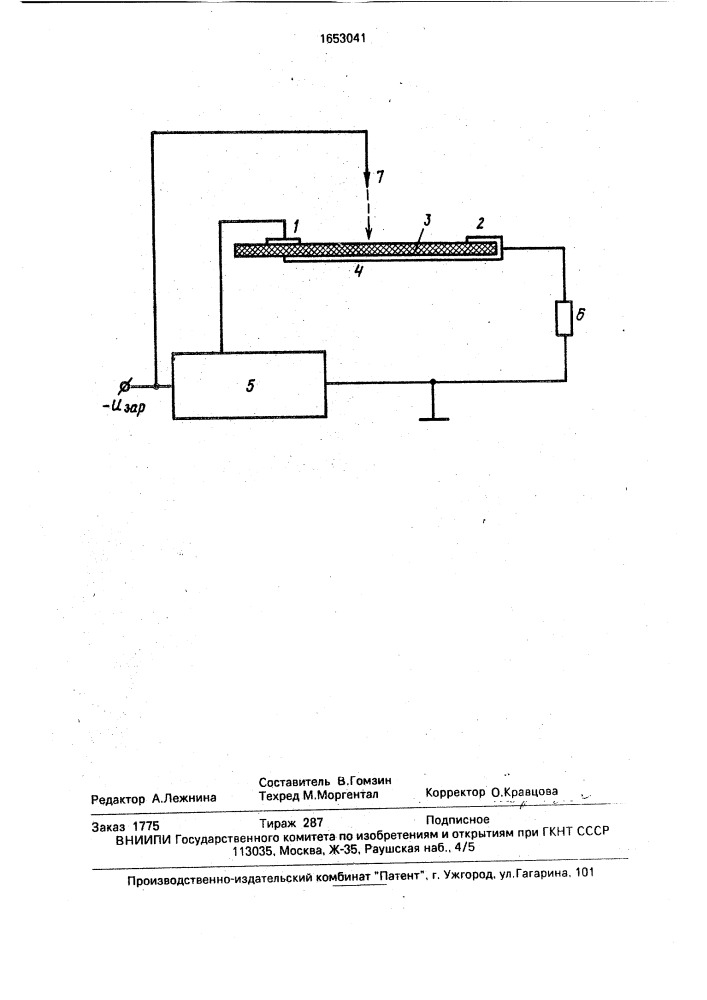 Искровой разрядник (патент 1653041)