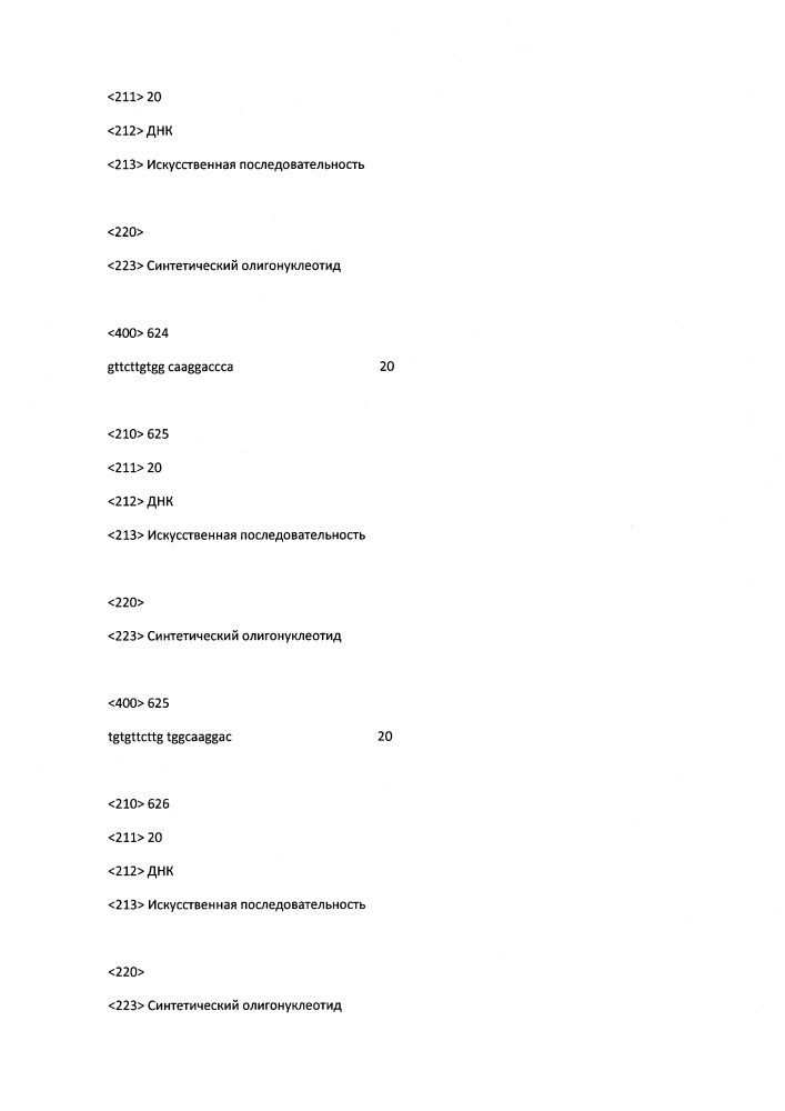 Модулирование экспрессии вируса гепатита b (hbv) (патент 2667524)