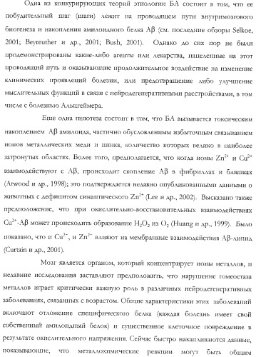 Неврологически-активные составы (патент 2420520)