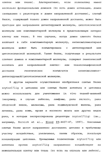 Новый лиганд рецептора цитокина zcytor17 (патент 2360923)