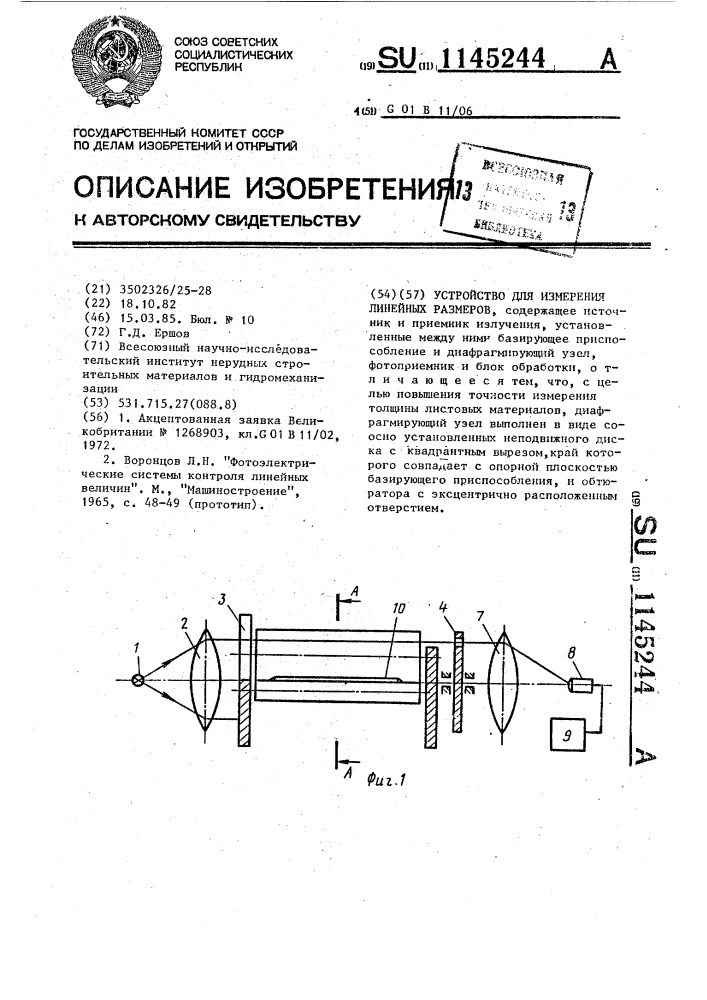 Устройство для измерения линейных размеров (патент 1145244)