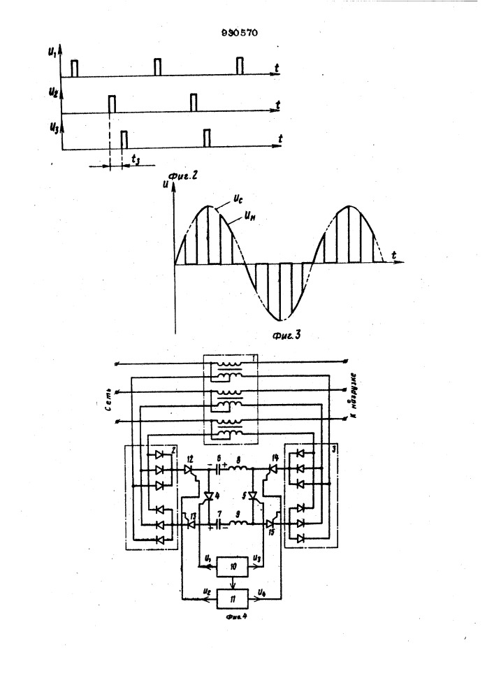 Способ управления тиристорным преобразователем @ -фазного переменного напряжения и устройство для его осуществления (патент 930570)