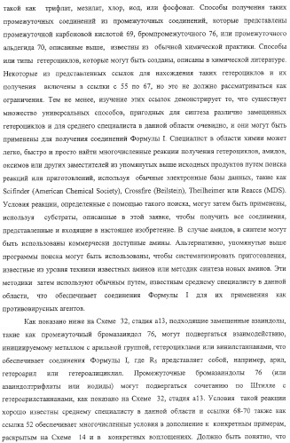 Индольные, азаиндольные и родственные гетероциклические 4-алкенилпиперидинамиды (патент 2323934)