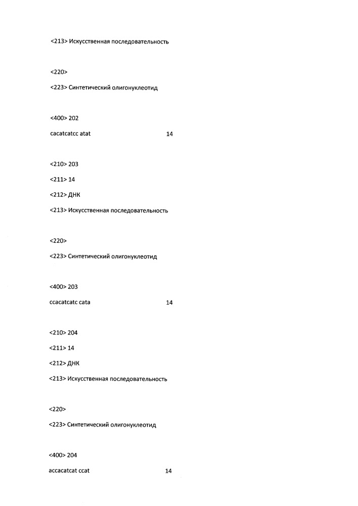 Модулирование экспрессии вируса гепатита b (hbv) (патент 2667524)