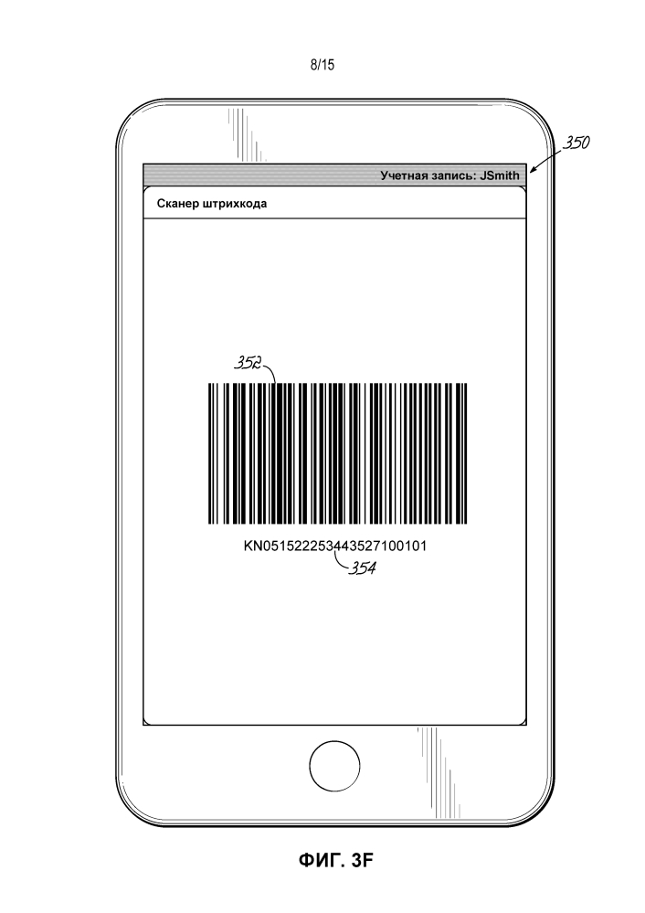 Заказ лотерейных билетов с использованием изображений машиночитаемого кода, отображаемых на мобильных устройствах (патент 2602979)