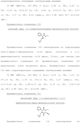 Фосфадиазиновые ингибиторы iv полимеразы hcv (патент 2483073)