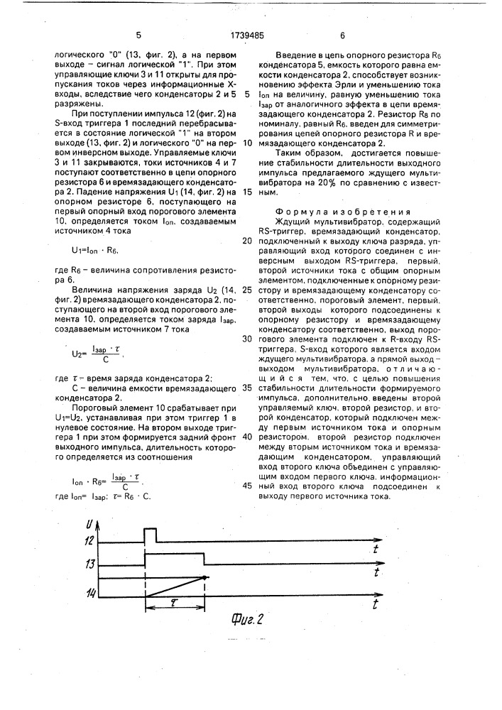 Ждущий мультивибратор (патент 1739485)
