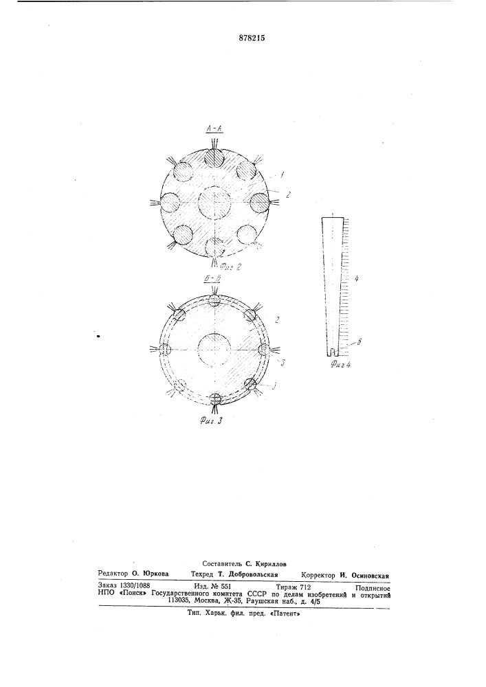 Съемник хлопка вертикально-шпиндельного хлопкоуборочного аппарата (патент 878215)