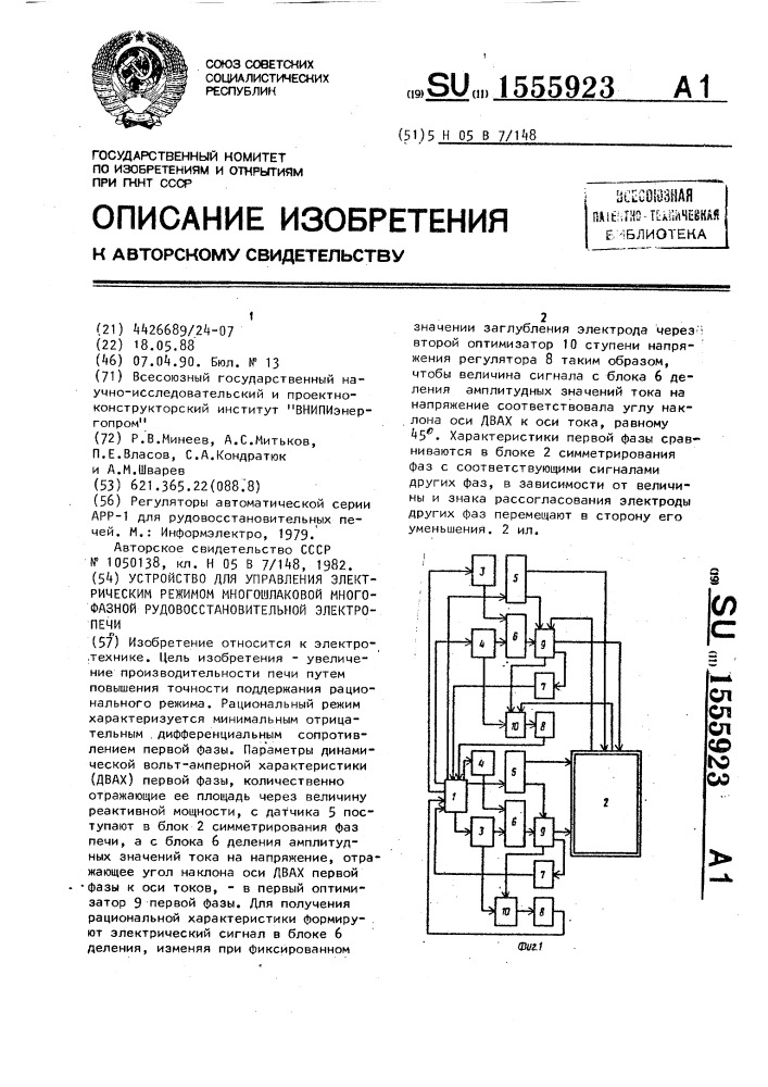 Точность поддержания. Поддержание точностных характеристик АСП.