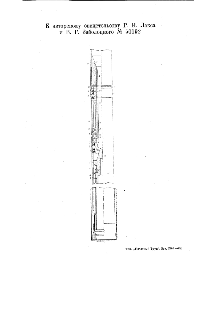 Устройство для вращательного колонкового бурения (патент 50192)