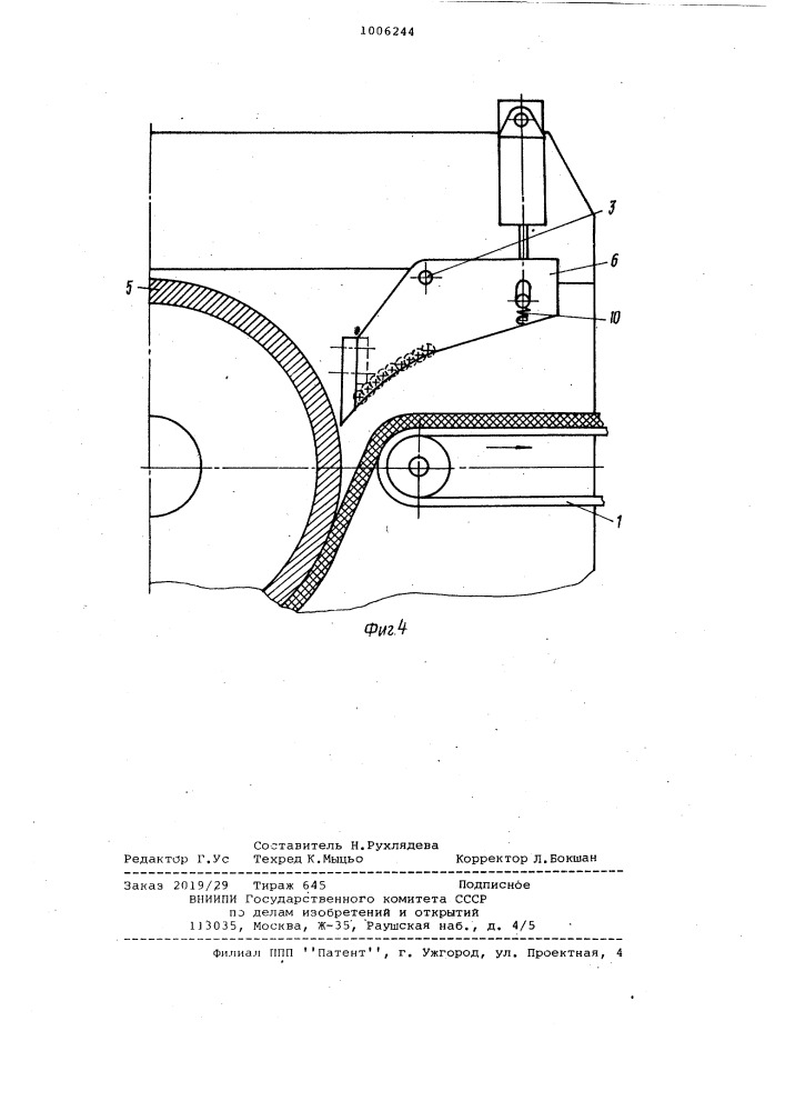 Устройство для отбора листового материала с валков (патент 1006244)