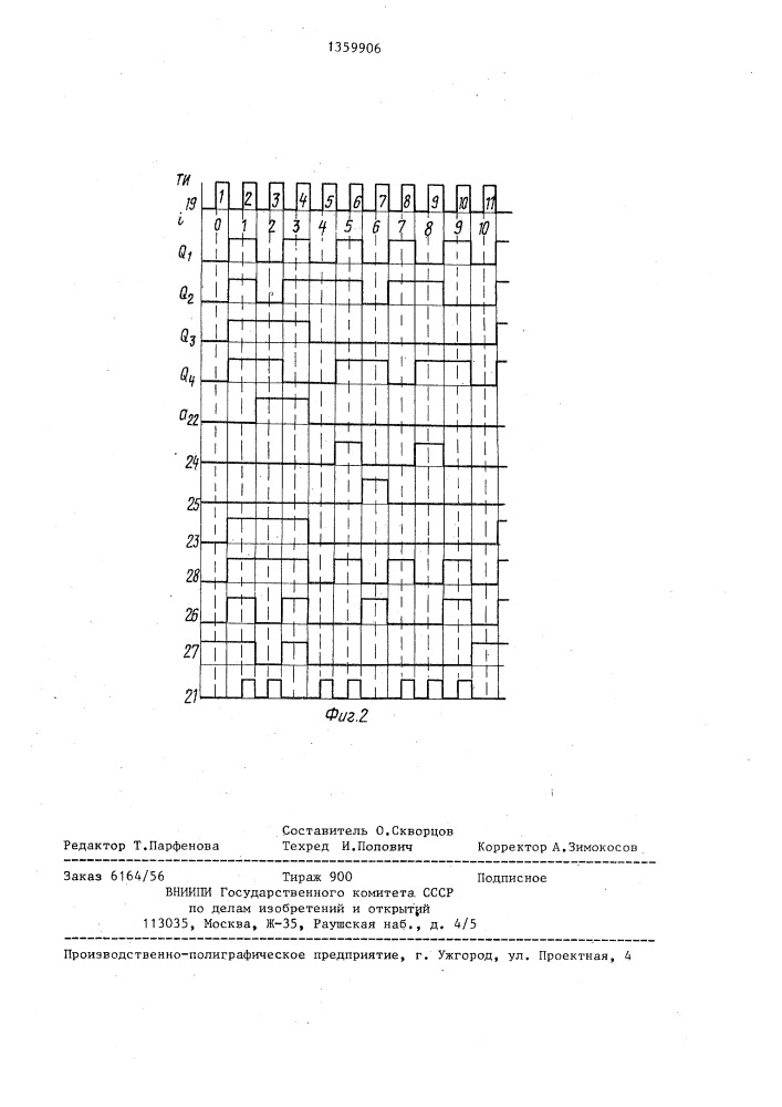 Декадный счетчик для семисегментных индикаторов (патент 1359906)