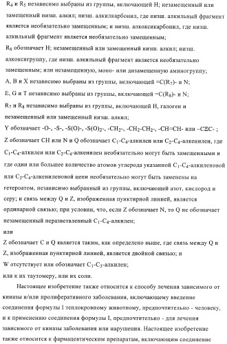 Бициклические амиды как ингибиторы киназы (патент 2416611)