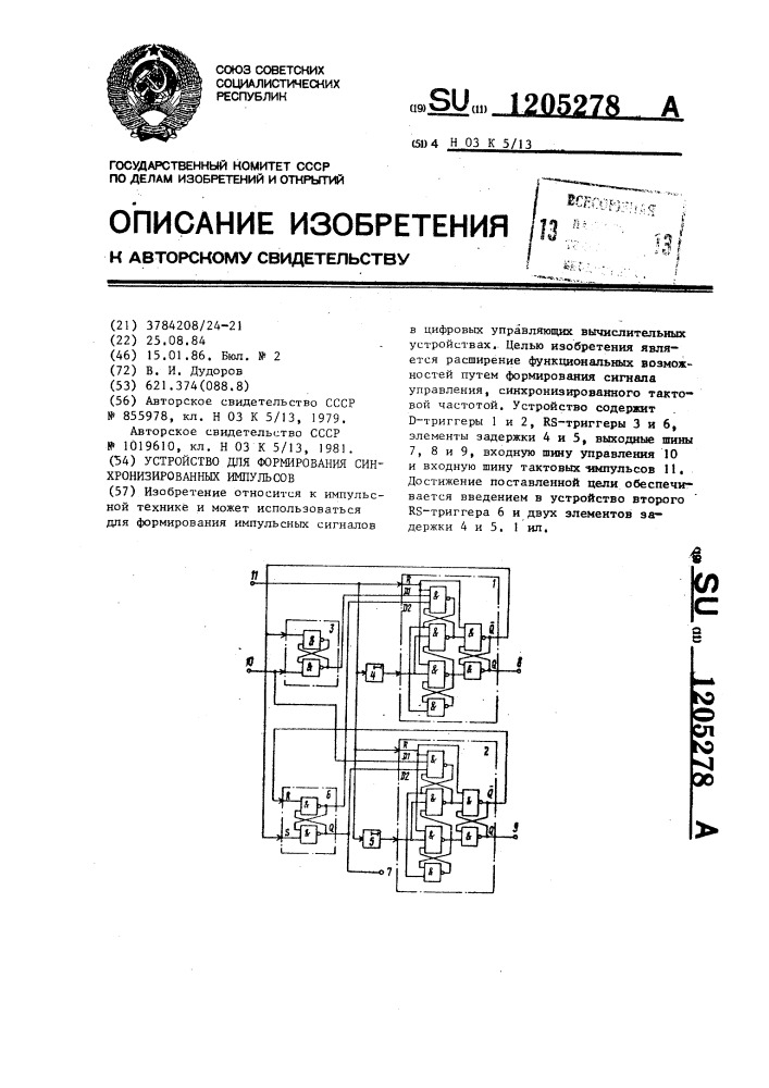 Устройство для формирования синхронизированных импульсов (патент 1205278)