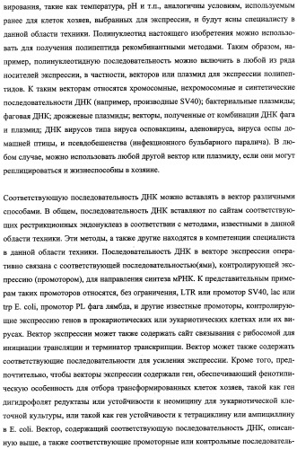 Агонисты рецептора (vpac2) гипофизарного пептида, активирующего аденилатциклазу (расар), и фармакологические способы их применения (патент 2360922)