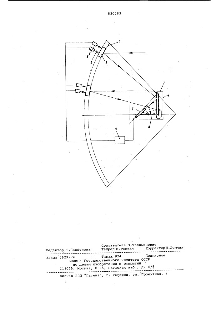 Солнечная установка (патент 830083)