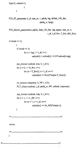 Многорежимное устройство кодирования (патент 2262748)