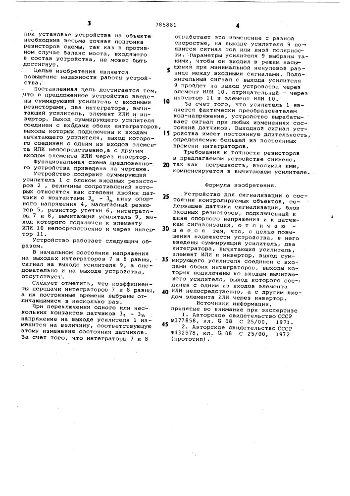Устройство для сигнализации о состоянии контролируемых объектов (патент 785881)