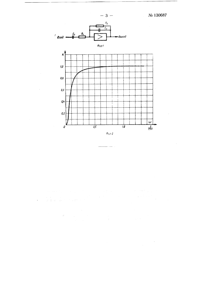 Прибор для измерения вертикальной качки (патент 130687)