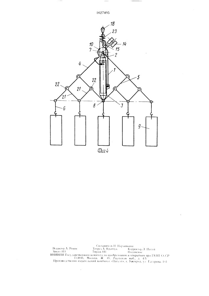 Грузозахватное устройство (патент 1627495)