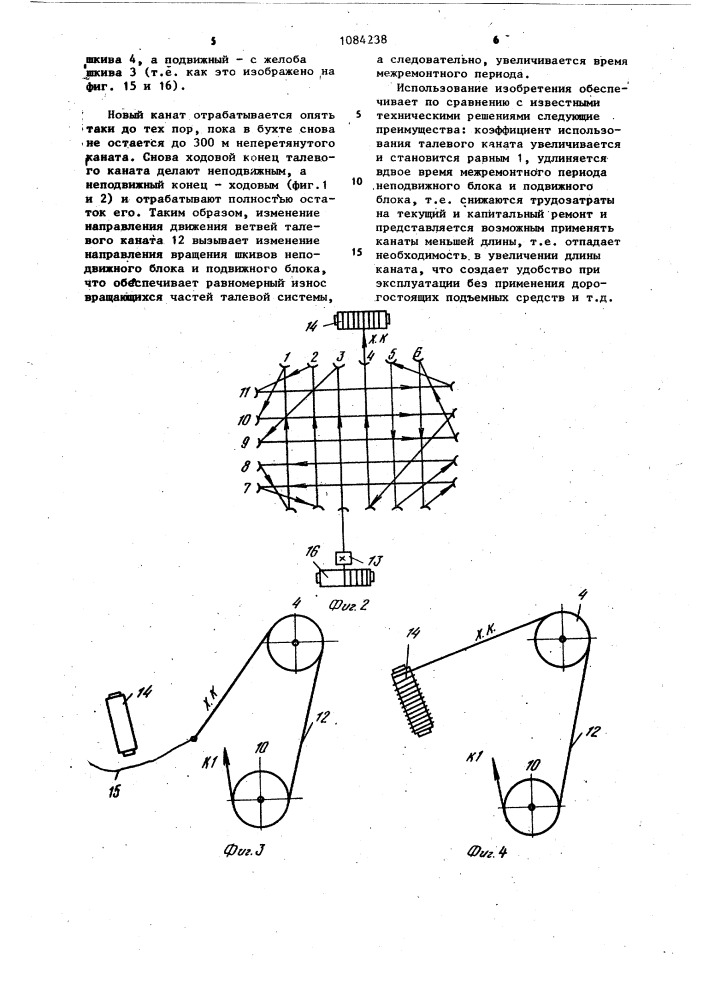 Талевая система и способ переоснастки талевой системы (патент 1084238)