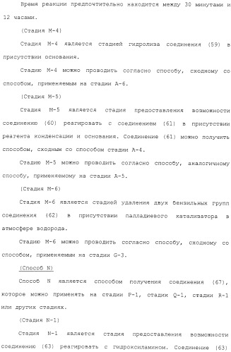 Азотсодержащее ароматическое гетероциклическое соединение (патент 2481330)