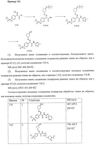 Производные оксимов и их получение (патент 2420525)