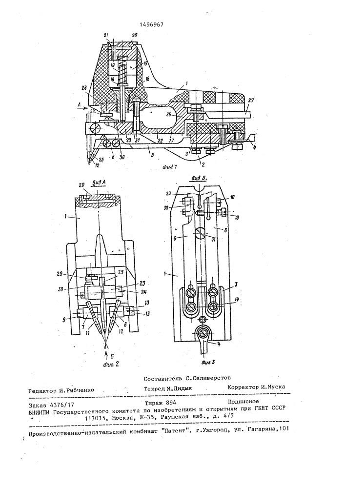 Устройство для контактной микросварки (патент 1496967)
