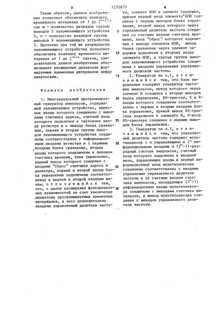 Многоканальный программируемый генератор импульсов (патент 1270879)