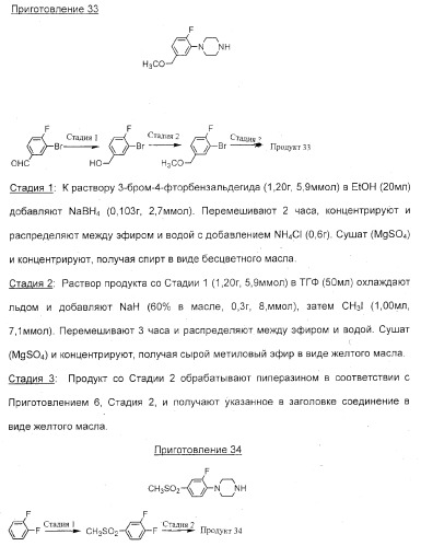 2-алкинил- и 2-алкенил-пиразол-[4,3-e]-1, 2, 4-триазоло-[1,5-c]-пиримидиновые антагонисты a2a рецептора аденозина (патент 2373210)