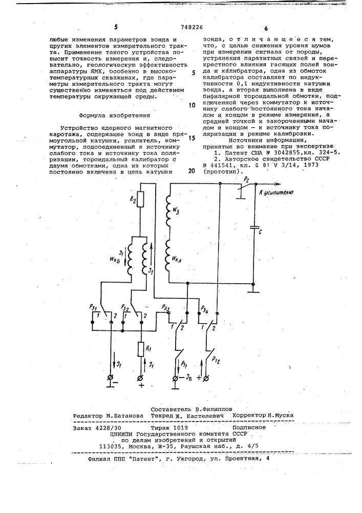 Устройство ядерного магнитного каротажа (патент 748226)