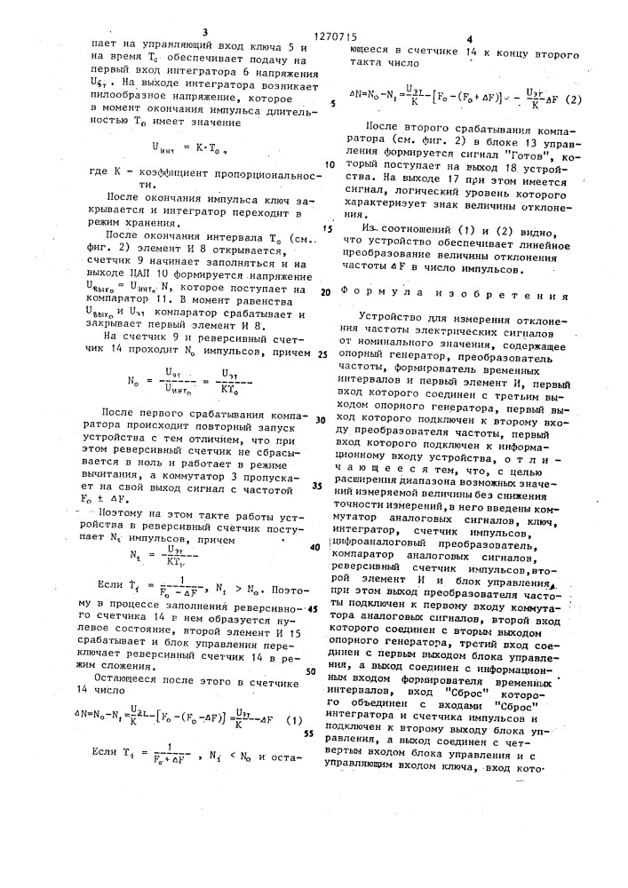 Устройство для измерения отклонения частоты электрических сигналов от номинального значения (патент 1270715)
