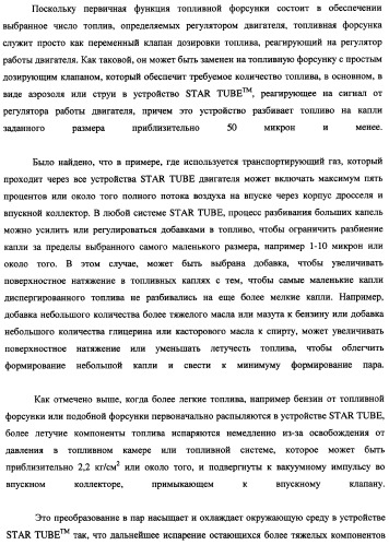 Система подачи жидкого топлива и устройство для обработки и подачи жидкого топлива (патент 2348829)