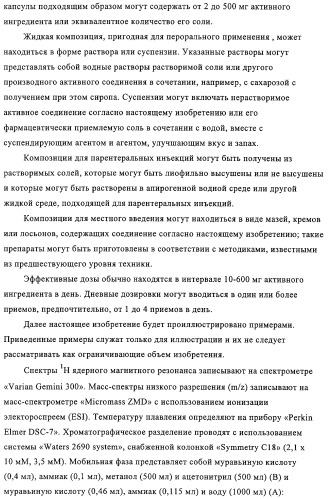 Производные пиридазин-3(2h)-она в качестве ингибиторов фосфодиэстеразы 4 (pde4), способ их получения, фармацевтическая композиция и способ лечения (патент 2326869)