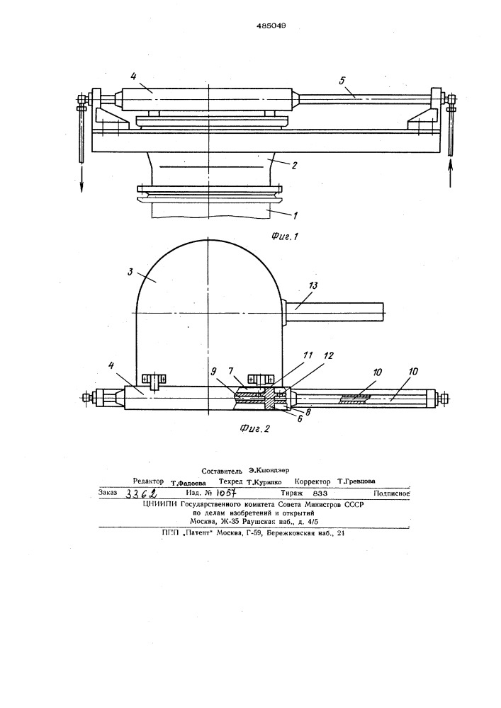 Заслонка для перекрытия трубопровода пневмотранспортной системы (патент 485049)