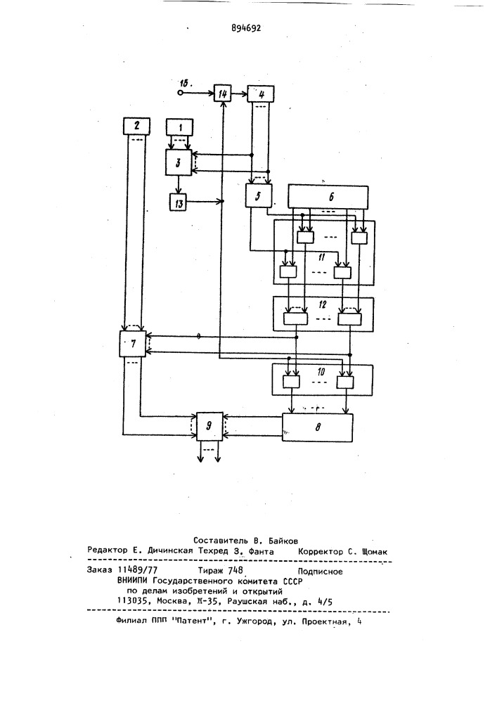 Цифровой генератор функций (патент 894692)