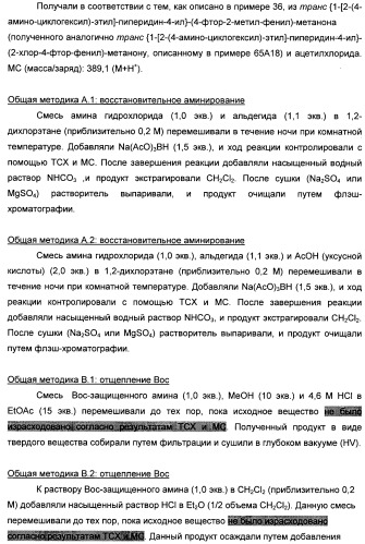 Производные бензоилпиперидина в качестве модуляторов рецепторов 5ht2 и d3 (патент 2396265)