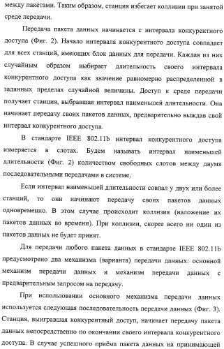 Способ передачи обслуживания мобильной станции между беспроводной сетью передачи данных по стандарту ieee 802.11b и беспроводной сетью передачи данных по стандарту ieee 802.16 (варианты) (патент 2321172)