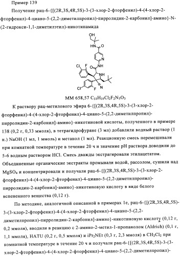 Замещенные пирролидин-2-карбоксамиды (патент 2506257)