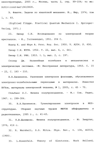 Способ осуществления гиперпроводимости и сверхтеплопроводности (патент 2497236)