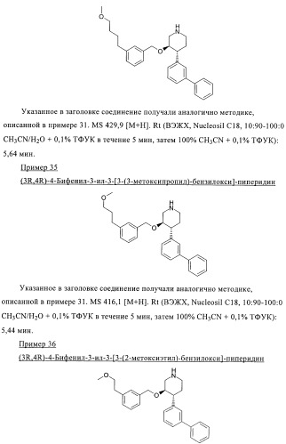 Производные 4-фенилпиперидина в качестве ингибиторов ренина (патент 2374228)