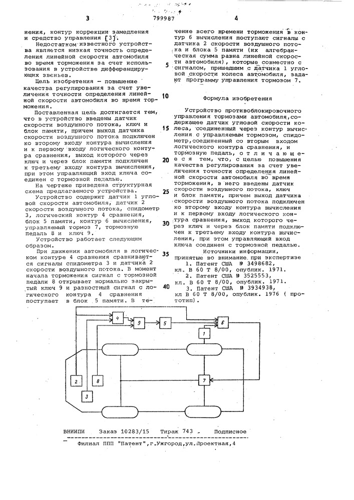 Устройство противоблокировочногоуправления тормозами автомобиля (патент 799987)