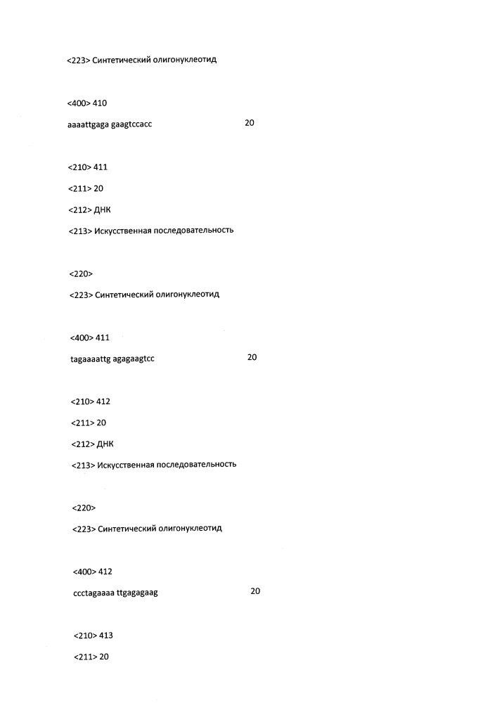 Модулирование экспрессии вируса гепатита b (hbv) (патент 2667524)