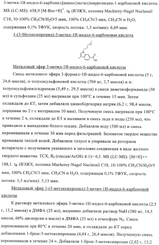 3,4-замещенные производные пирролидина для лечения гипертензии (патент 2419606)