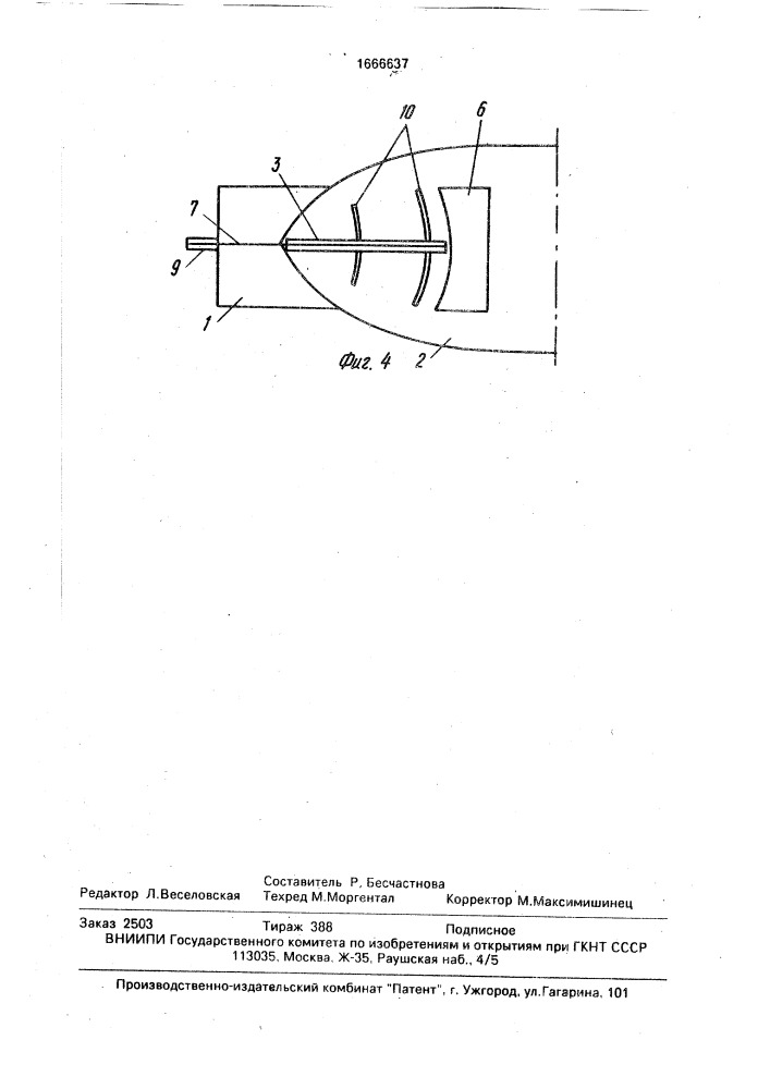 Устройство для разрушения ледяного покрова (патент 1666637)