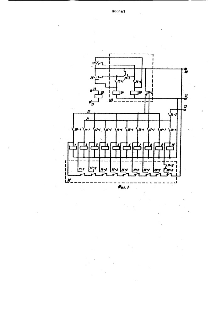 Кольцевой сдвигающий счетчик (патент 900463)