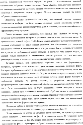 Способ автоматического программирования и устройство автоматического программирования (патент 2333524)