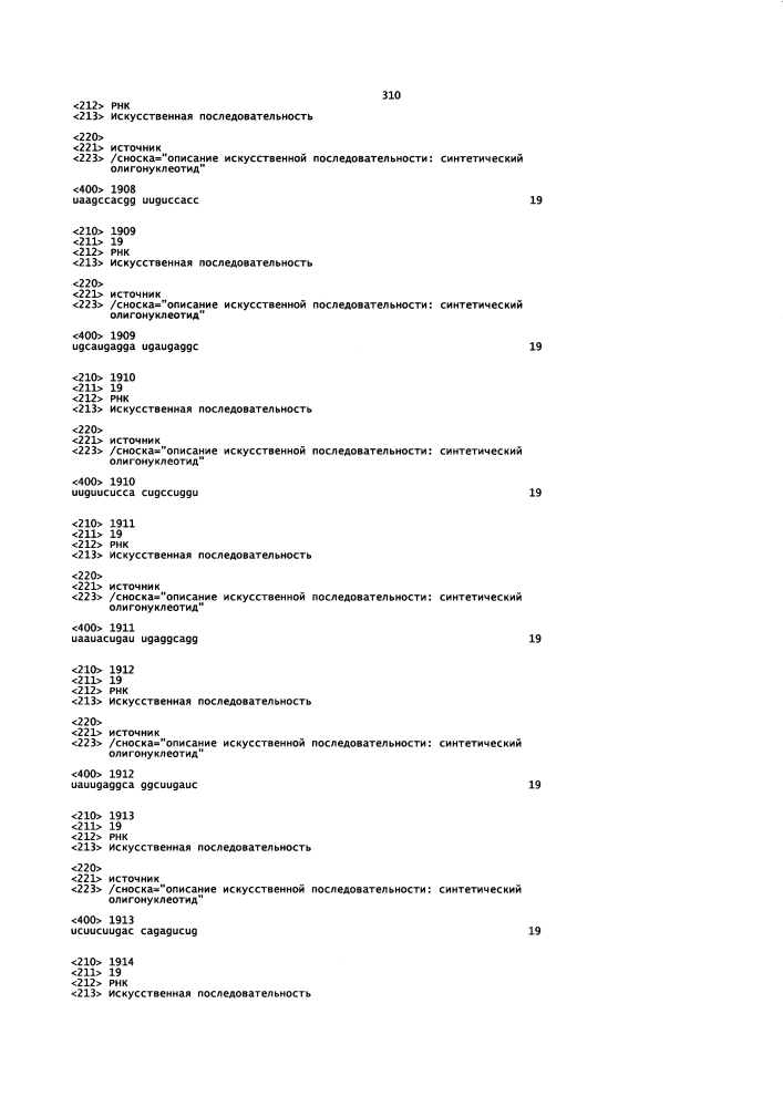 Липосомы с ретиноидом для усиления модуляции экспрессии hsp47 (патент 2628694)