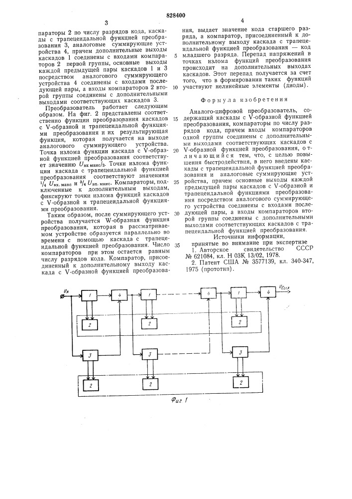 Аналого-цифровой преобразователь (патент 828400)