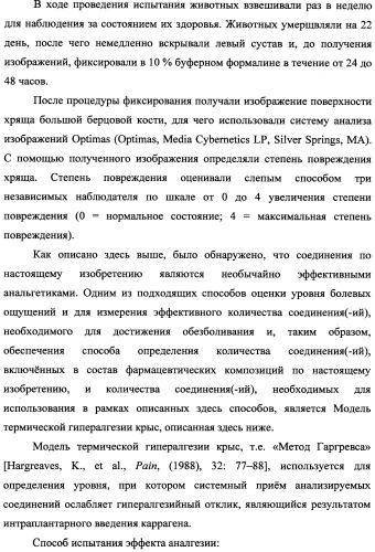Трехзамещенные мочевины как ингибиторы цитокинов (патент 2338739)